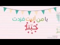 عيد سعيد-العيد احلى مع احمد