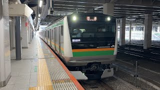 E233系3000番台U227編成TK出場回送警笛を鳴らして新宿駅発車
