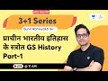 Upsc wali charcha       part1  31 series  sunil kumar singh