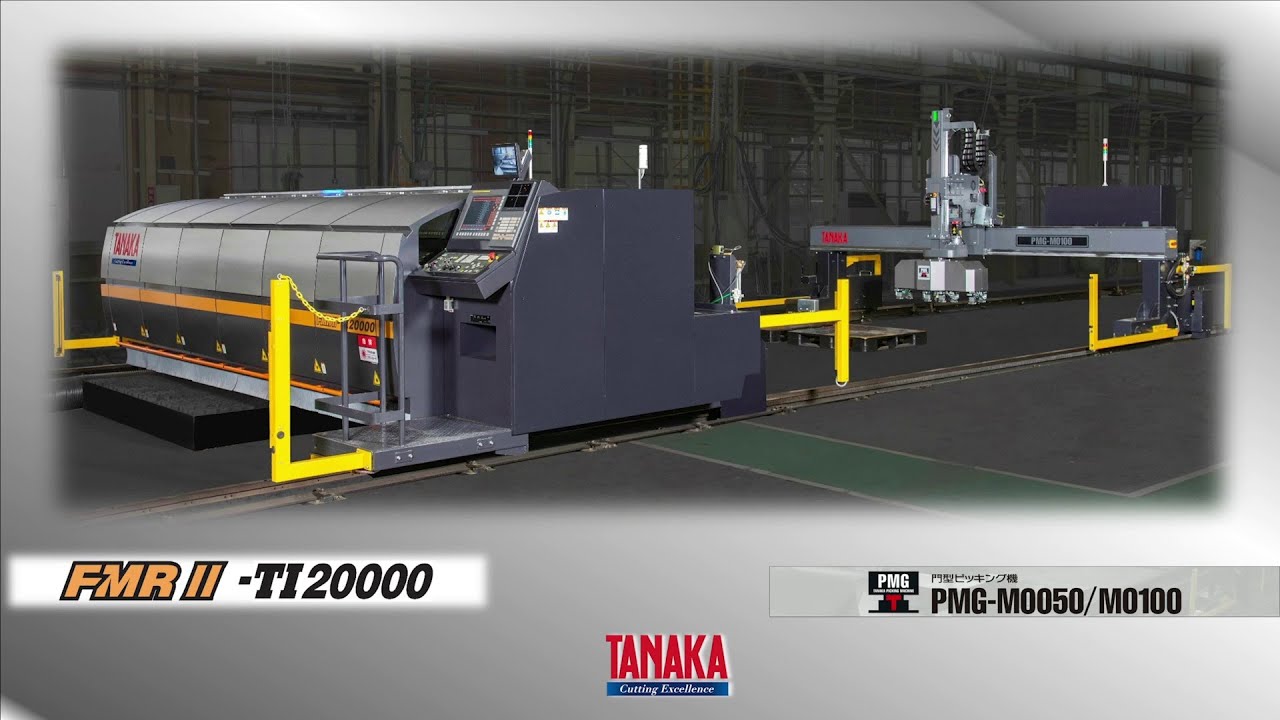 20kWファイバーレーザ切断機＋門型ピッキング機≪2020内覧会≫ - YouTube