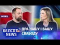 Беларусы і ўкраінцы – браты ці ворагі? | Білоруси і українці – брати чи вороги?