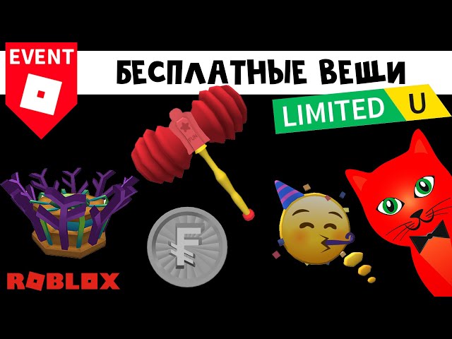 Doando contas roblox❤️ в 2023 г  Стикер-арт, Бумажные животные, Бесплатные  вещи