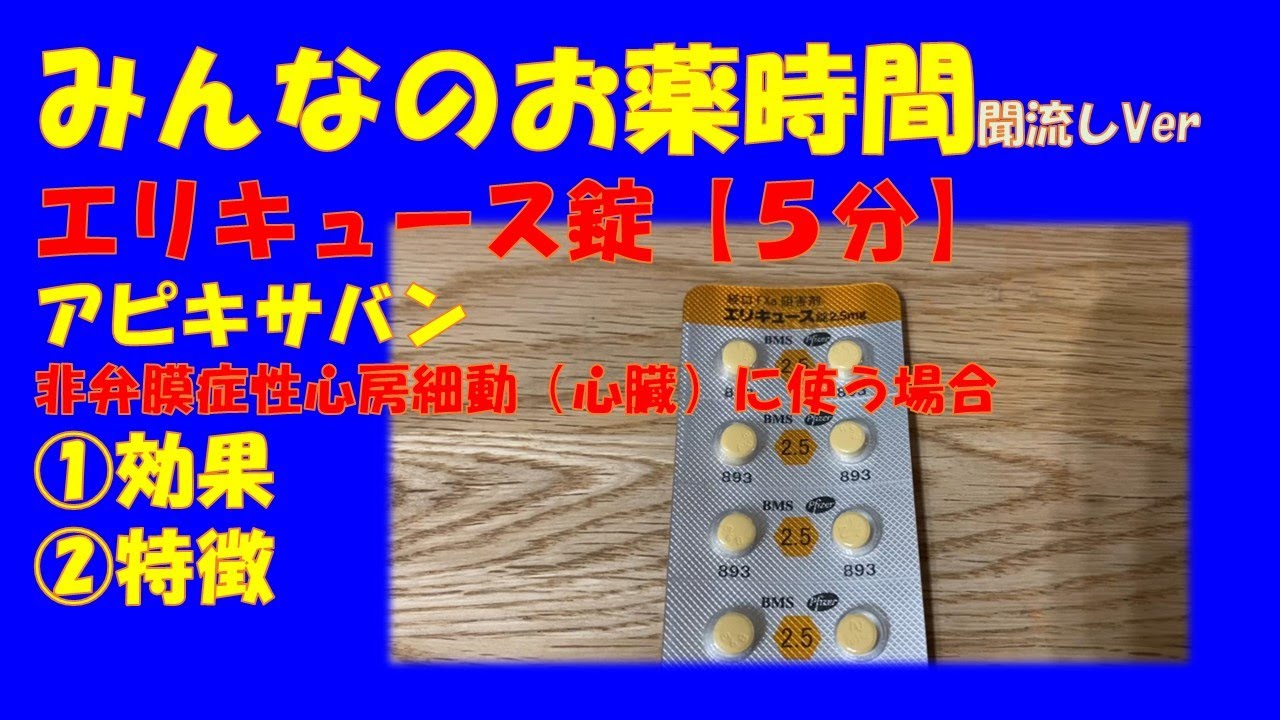 エリトレックス錠のリーフレット