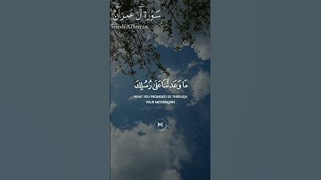 سورة ال عمران ||حالات واتس قرآن ||القارئ#محمد_المشيقح