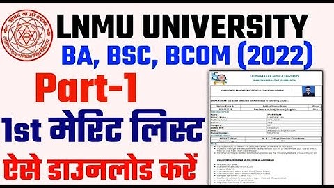 LNMU UG Part 1 Merit List 2022 | LNMU Part 1 Selection  | सिर्फ एक क्लिक पर Dawnload  जल्दी करें ||