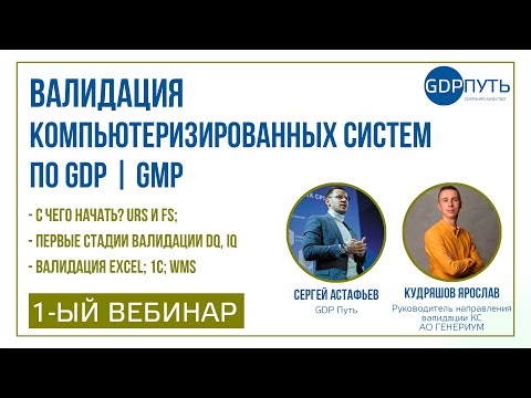 Video: МККнын кандай компоненттери валидация жана текшерүүнү түшүндүрөт?