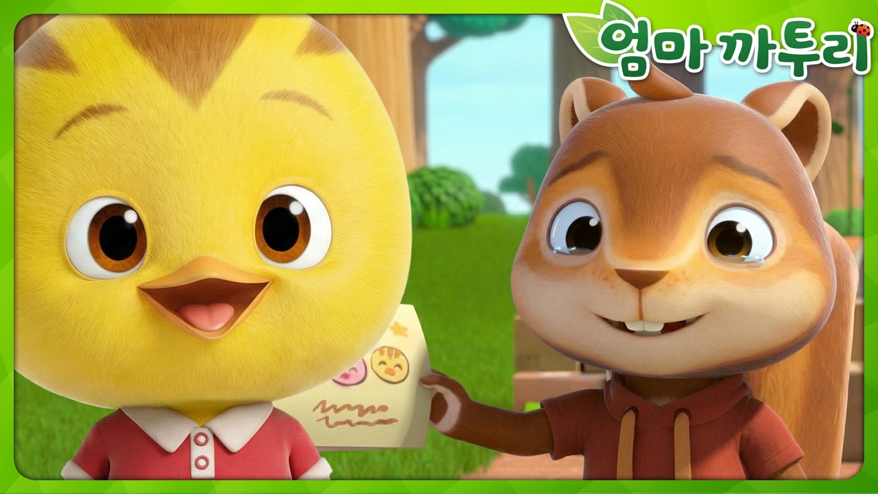 엄마 까투리 | S6 | 다람쥐에게 편지를 써요! | 제6화