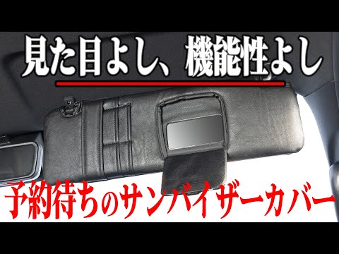 ハイエース　舞舌　ドアトリムカバー　バイザーカバー　レザー　和柄　カズキオート ハイエース 舞舌 ドアトリムカバー バイザーカバー レザー 和柄