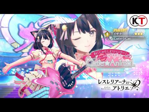 レスレリアーナのアトリエ - YouTube