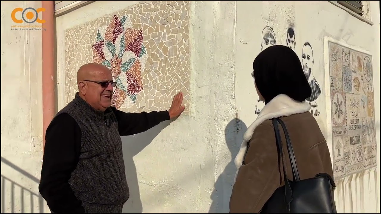 فيلم وثائقي قصير بعنوان (بيرزيت.. حيث يسكن الزمن)