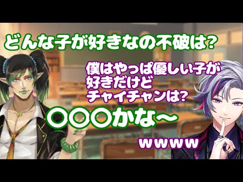 唐突に女子みたいな会話をするチャイカと不破【にじさんじ/切り抜き/不破湊/花畑チャイカ/スプラトゥーン2】