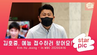 STARPIC [4K] 김호중, 예능 접수하러 왔어요! / Kim Ho Joong - In MBC 20200416