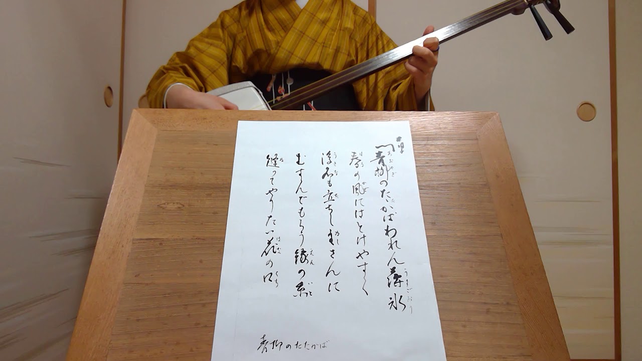 小唄