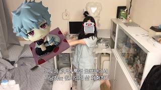 vlog 오타쿠 일상ver. 긴토키 6주년 룩업 오픈런가서 사냥하는 원시인의 삶 체험하기.. 오타쿠브이로그, 일상브이로그, 내향인브이로그, 국전브이로그