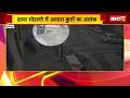Shajapur Dog Attack News: दायर मोहल्ले में आवारा कुत्तों का आतंक। बच्चों पर किया हमला, CCTV में कैद