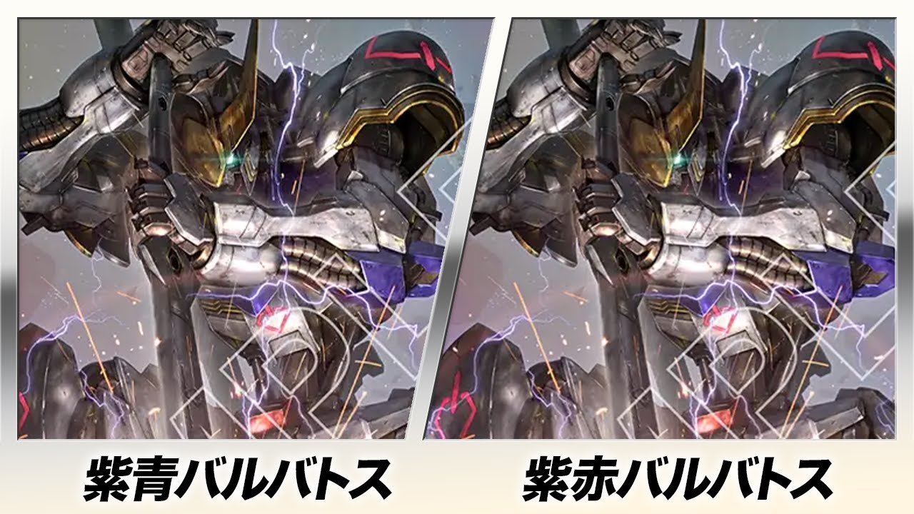 Gundam Card] Purple-Blue Barbatos vs. Purple-Red Barbatos [Iron