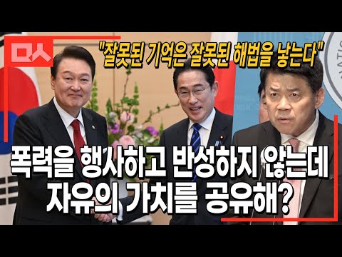 전 국립외교원장, 기억과 역사 왜곡하는 대일 굴욕외교에 묵직한 돌직구