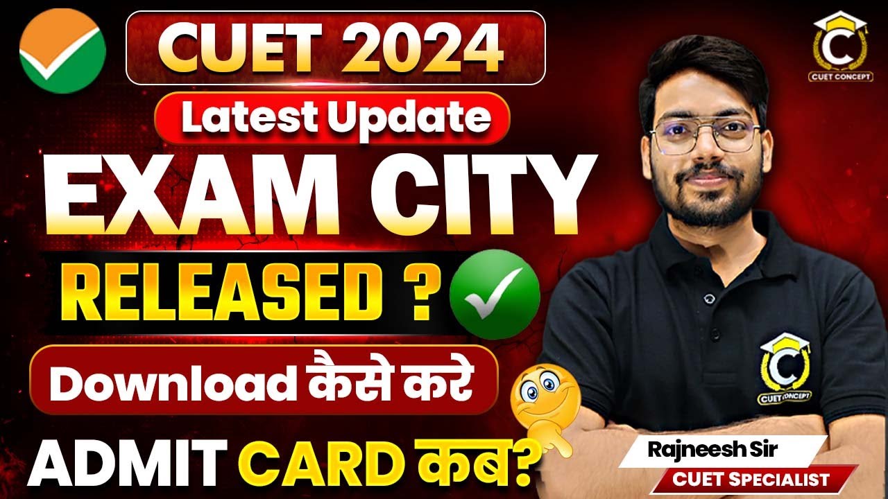 CUET 2024 Latest Update🔥 | CUET Exam City Slip Released? | CUET UG ...