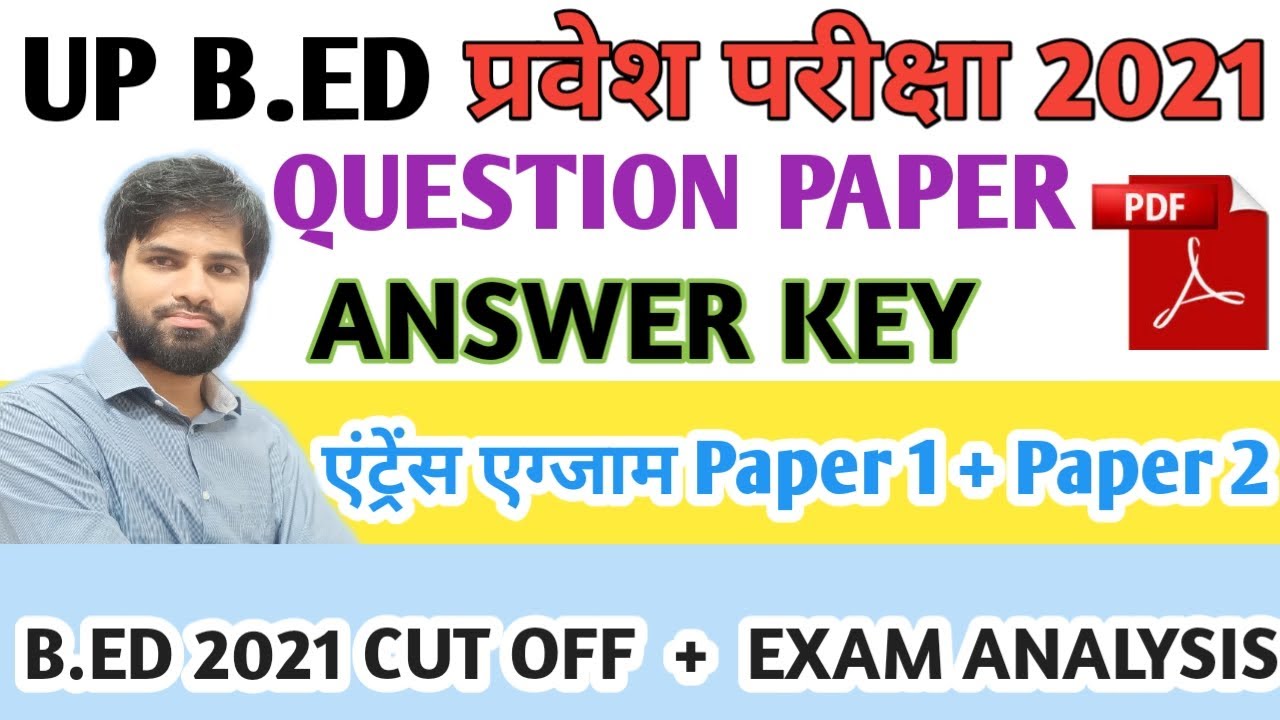 UP B.ed entrance exam 2021 full question paper solution | UP Bed 2021 answer key | Bed 50gk question