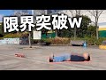 自分の年齢の数だけフリップトリックやってみた