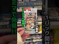 ファミマで発見!! 『奇跡を起こす運試し』シャイニートレジャー開封した結果!! #ポケカ