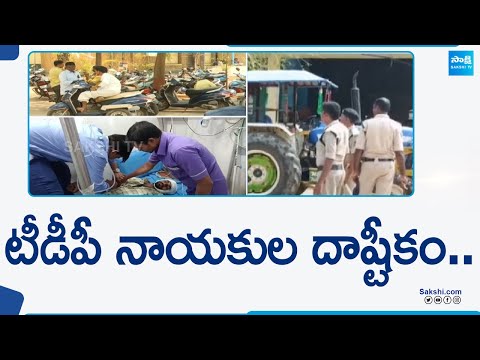 Palnadu district: కర్రలు, ఇనుప రాడులతో వైఎస్సార్‌సీపీ కార్యకర్తలపై దాడులు..| AP Elections@SakshiTV - SAKSHITV