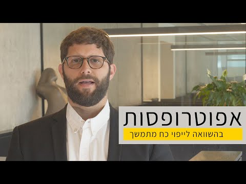 מהו ייפוי כח מתמשך ומה ההבדל בינו ובין אפוטרופסות