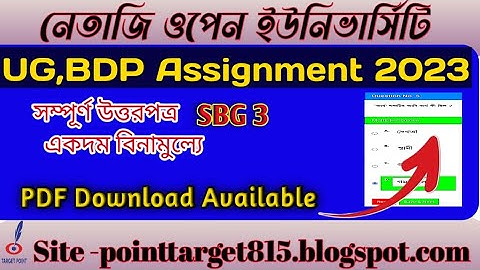 NSOU SBG 3 Assignment answer// BDP 3rd year #nsou #assignment #assignment2023