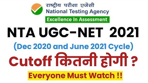 UGC NET कितनी Cut-Off जाएगी इस बार | UGC NET Cut off 2021 | ugc net exam 2021 cut off | UGC NET 2021