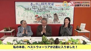 【中山記念2017予想】GI馬4頭出走！ハイレベル・中山記念の出走全馬をジャッジ！ (一部公開版)