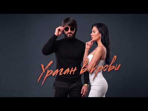 Блато - Ураган в крови