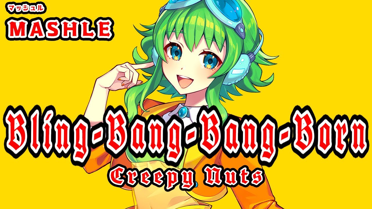 GUMI SV】Bling-Bang-Bang-Born【Synthesizer V】カバー / Creepy Nuts