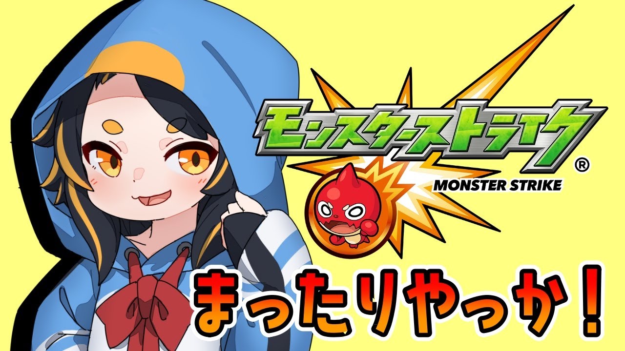 【モンスト】庭園のけじめ?つけらぁっ! #vtuber #モンスターストライク