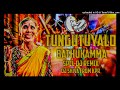 TUNGUTUYYALO TUNGUTUYALO BATHUKMAMMA  DJ SONG MIX BY DJ SHIVA FROM KPR Mp3 Song