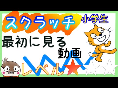 初心者向け】Scratch プログラミング入門｜小学生でも簡単！図形描画で