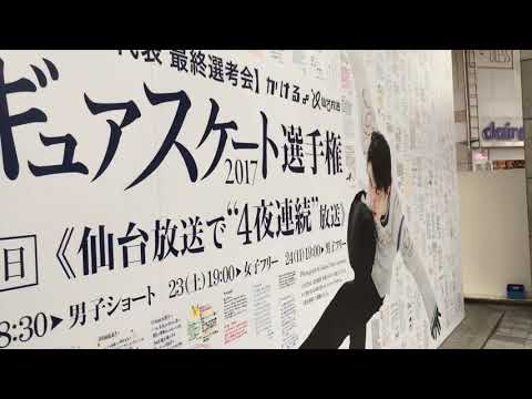 Yuzuru Hnayu @Sendai  En-nichi