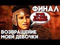 ФИНАЛ / КОНЦОВКА ► Assassin's Creed Origins DLC Незримые / The Hidden Ones ► ВОЗВРАЩЕНИЕ АЙИ