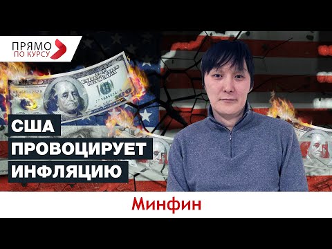 Бейне: Инфляция индексін қалай есептеуге болады