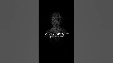 يقول أحدهم واصفا كتمانه ذبات حزينة Short كتمان 