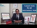 Abdominal Pain/पेट दर्द  by Dr Shravan Bohra (in Hindi), Gastro/Liver Specialist, Apollo Ahmedabad