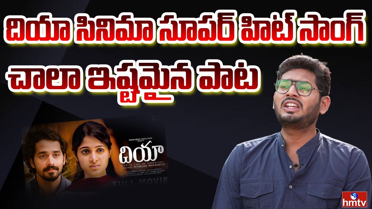 చాలెంజ్ గా అనిపించిన పాట | Lyric Writer Purna Chari Interview | Sujatha tho Maata Paata | hmtv Music