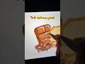 تحدي رسم شكله وطعمه ادمان شكولاته وكوكيز على app: Artworkout #multiplayer #drawingchallenge #art