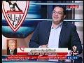 مرتضي منصور يهاجم مدرب الزمالك السابق : جروس مجنون .. كان بسيب التدريب ويروح يسكر