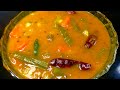 टेस्टी सांभर जो बन जाए बहुत ही जल्दी इस तरीके से| Delicious Sambhar for Dosa , Idli & Vada