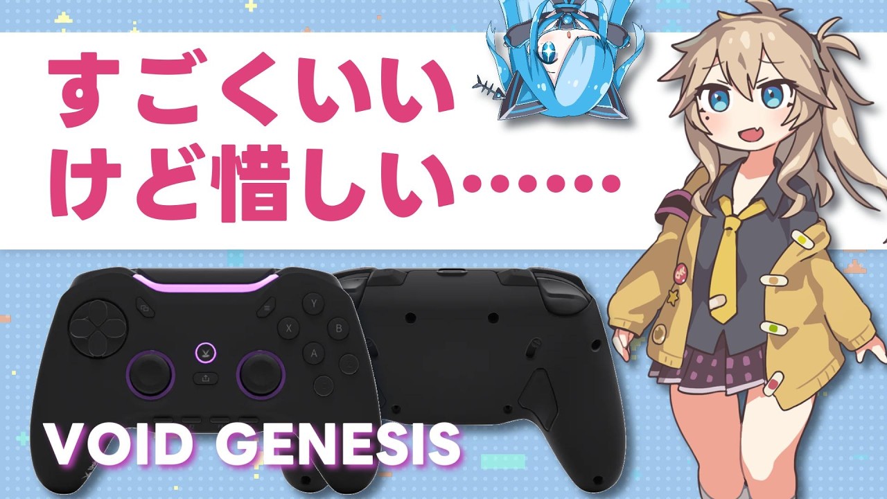 シンメトリー配置】Void GENESISをレビュー！ - YouTube