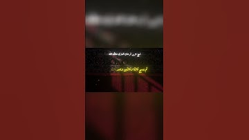 شيخ عزيز فرحان العنزي حفظه اللّه " أذكار مابعد الصلاة "