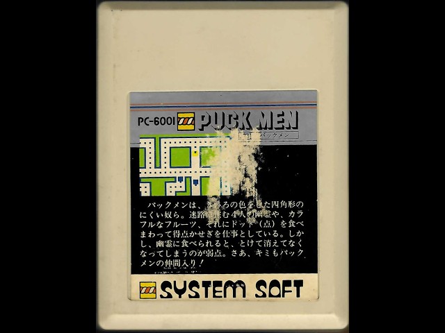 Puck Men/パックメン (Nec Pc-6001, 1982, System Soft) - YouTube