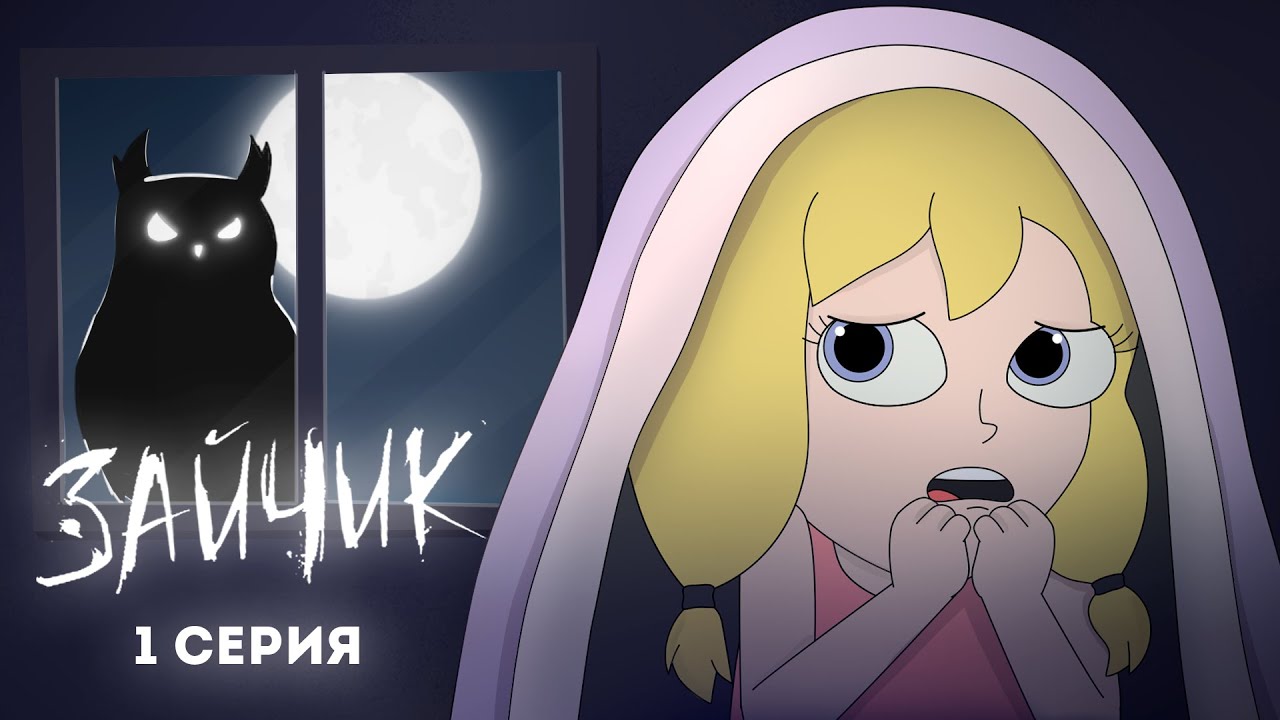 Tiny Bunny (Зайчик) ► 1 серия 