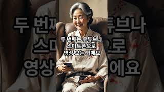 요즘 60대 취미 베스트 3 #60대운동#60대취미#60대인생