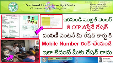 How to link mobile number to ration card in Telugu ||ration card to mobile number linking process